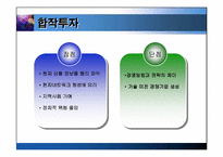[국제경영학]해외직접투자-17