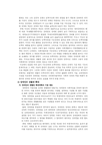 [장애인의 인권,복지정책]장애인의 인권문제와 복지정책-2