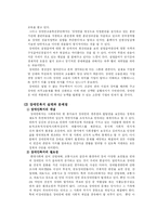 [장애인의 인권,복지정책]장애인의 인권문제와 복지정책-7