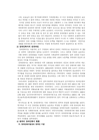 [장애인의 인권,복지정책]장애인의 인권문제와 복지정책-8