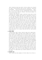 [장애인의 인권,복지정책]장애인의 인권문제와 복지정책-9