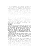 [장애인의 인권,복지정책]장애인의 인권문제와 복지정책-10