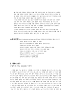 [장애인의 인권,복지정책]장애인의 인권문제와 복지정책-13