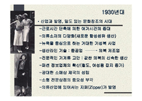 [섬유패션]미국 어패럴 산업-5