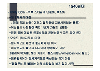 [섬유패션]미국 어패럴 산업-6