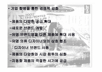 [섬유패션]미국 어패럴 산업-11