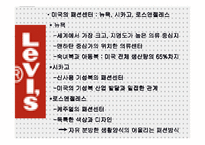 [섬유패션]미국 어패럴 산업-13