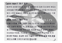 [섬유패션]미국 어패럴 산업-17