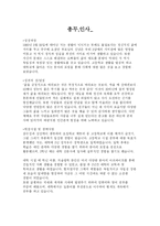 [우수자기소개서]우수자기소개서-2