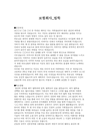 [우수자기소개서]우수자기소개서-5