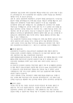[우수자기소개서]우수자기소개서-6