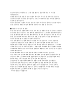 [우수자기소개서]우수자기소개서-7