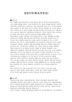 [우수자기소개서]우수자기소개서-8