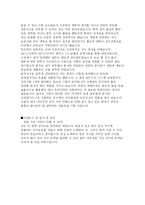 [우수자기소개서]우수자기소개서-9