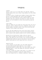 [우수자기소개서]우수자기소개서-10