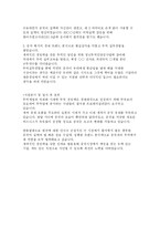 [우수자기소개서]우수자기소개서-11