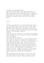 [우수자기소개서]우수자기소개서-13