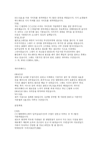 [우수자기소개서]우수자기소개서-14