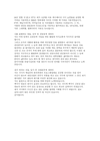[우수자기소개서]우수자기소개서-15