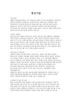 [우수자기소개서]우수자기소개서-16