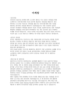 [우수자기소개서]우수자기소개서-18