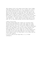 [우수자기소개서]우수자기소개서-19