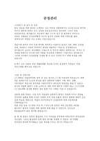 [우수자기소개서]우수자기소개서-20