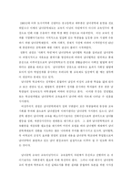 [남녀공학]남녀공학의 문제점과 해결책-2