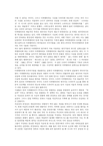 [다큐멘터리]다큐멘터리란 무엇인가-2