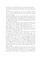 [다큐멘터리]다큐멘터리란 무엇인가-5