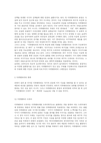 [다큐멘터리]다큐멘터리란 무엇인가-6