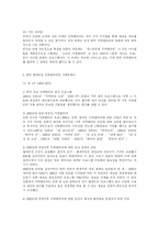 [다큐멘터리]다큐멘터리란 무엇인가-13