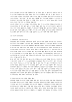 [다큐멘터리]다큐멘터리란 무엇인가-14