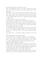 [국악]국악의 현주소와 미래-2