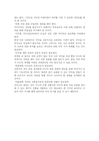 [국악]국악의 현주소와 미래-3