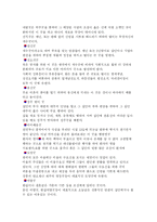 [한국의 축제] 한국의 축제-7