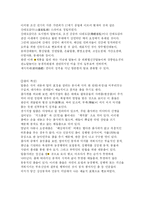 [한국의 축제] 한국의 축제-9