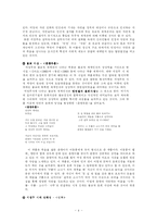 [서정주] 서정주-4