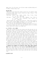 [서정주] 서정주-6