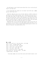 [서정주] 서정주-7