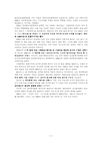 [서정주] 서정주-8