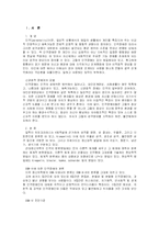 [인격장애] 인격장애-1