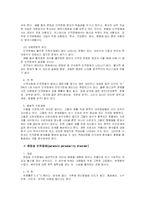 [인격장애] 인격장애-3