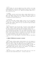 [인격장애] 인격장애-4