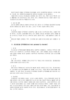 [인격장애] 인격장애-6