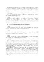 [인격장애] 인격장애-7