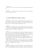 [인격장애] 인격장애-8