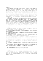 [인격장애] 인격장애-9