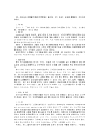 [인격장애] 인격장애-10
