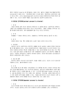 [인격장애] 인격장애-11